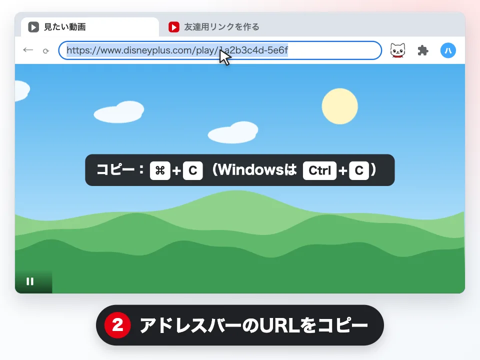 ブラウザ上部のアドレスバーで、Disney+の動画ページのURLを選択してコピーしている画面。